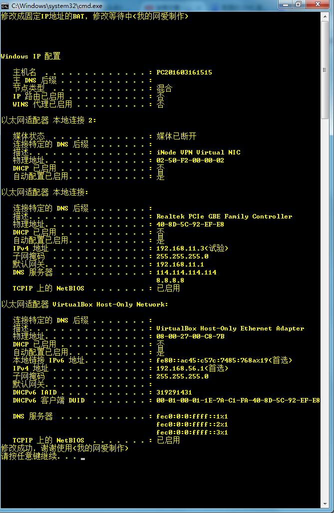 bat怎么设置本机ip地址,bat一键获取ip地址