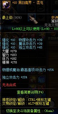 dnf巴卡尔固定史诗耳环的属性,dnf史诗耳环哪个伤害最高