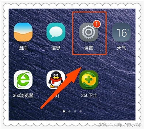手机快捷通知栏,怎样关闭手机上的推送消息通知