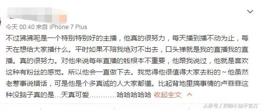 uu还和五五开在一起吗,uu和五五开结婚了吗