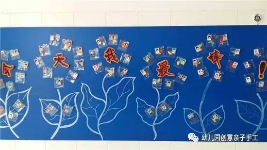 小学生红花评比栏设计,幼儿园小班环境区角布置手工制作