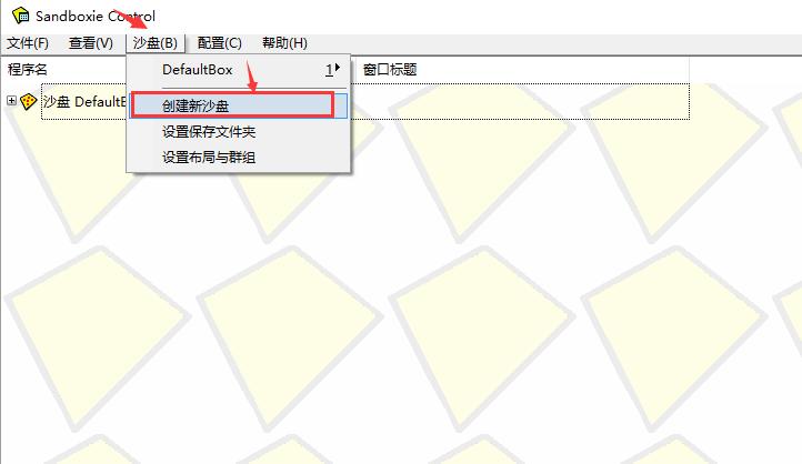 如何用沙盘多开游戏,沙盘多开方法