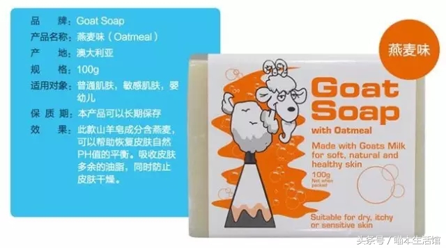 澳洲羊奶皂哪款最好用排行榜,国宝级的洗面皂