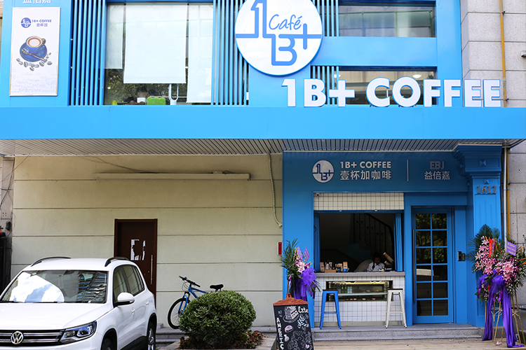 开咖啡店做什么赚钱快,开一家咖啡店的前景如何