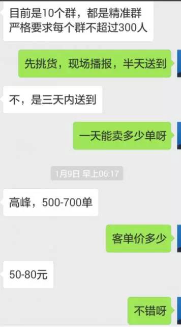 拉微信群免费领水果,卖水果快速拉群技巧