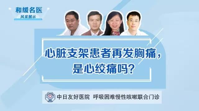 心脏支架后还有胸痛的症状怎么办,心脏支架后还是心绞痛是什么原因