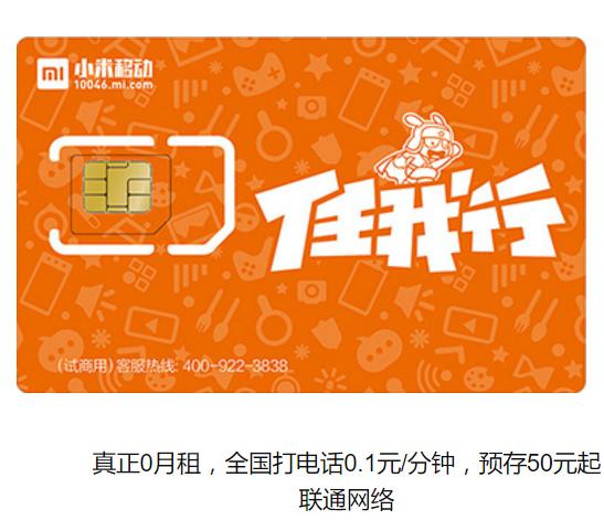 2020大王卡与蚂蚁宝卡,大王卡小米卡哪个划算