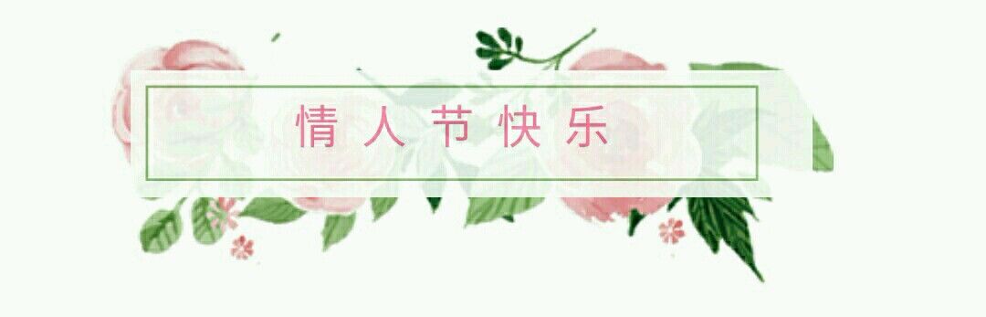 谁能用一句话说爱情,用一句话来诉说爱情