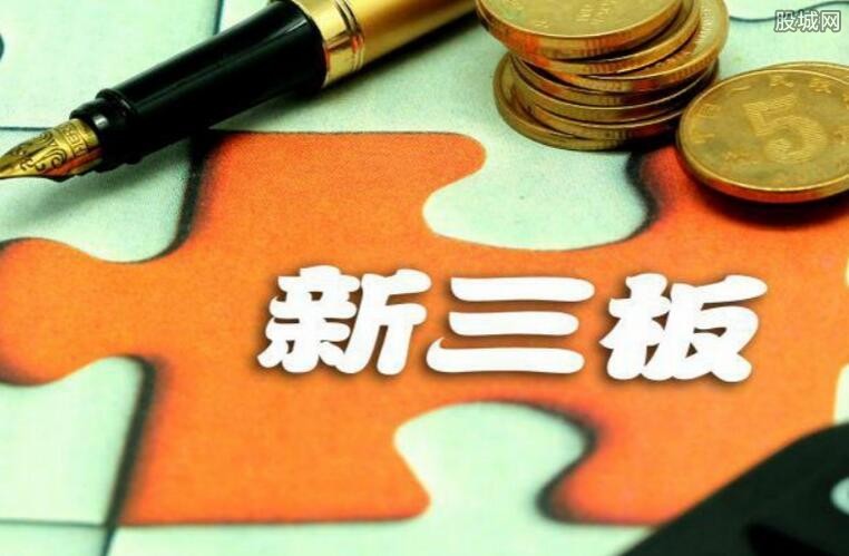 新三板上市有什么意义和好处,新三板上市有什么好处