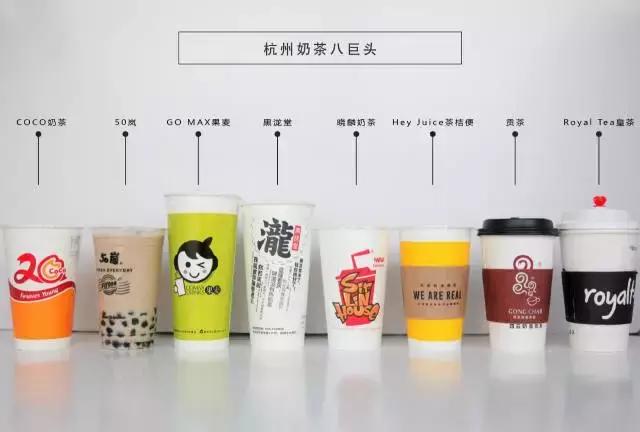我们喝了100杯奶茶，胖了8斤，写了这篇杭州最全奶盖茶攻略