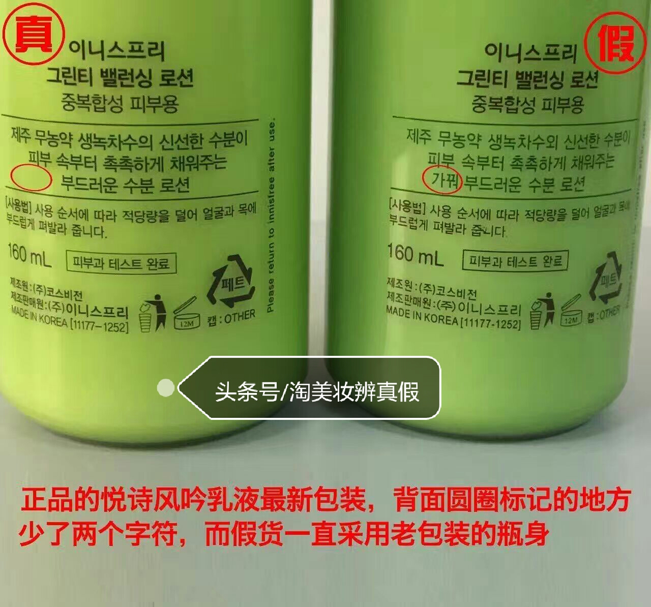 悦诗风吟红石榴套盒真假对比,悦诗风吟洁面乳怎么样辨别真假