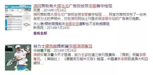 万万没想到发生的事,网球史上最奇葩的十个失误