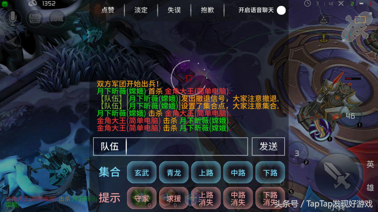 刀塔西游,moba西游手游