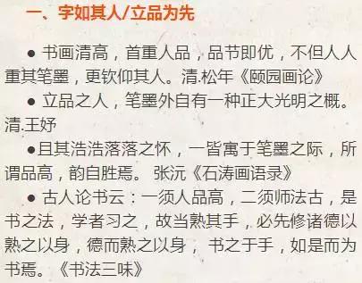 中国书法的精髓是什么,关于中国书法的讲解