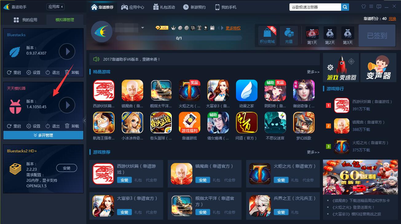 大话西游电脑版怎么安装,大话西游电脑版怎么下载官服