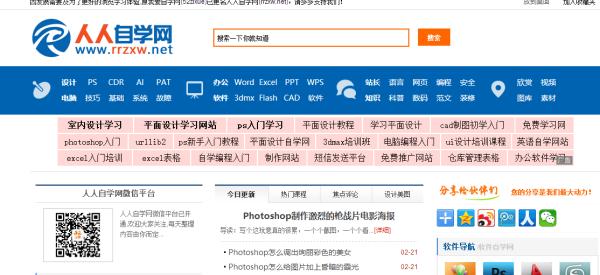 一年省下几万学费的自学网站给你整理好了