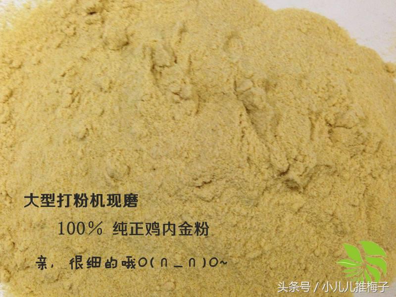 鸡内金宝宝怎样吃消积才最好,鸡内金怎么治婴儿积食