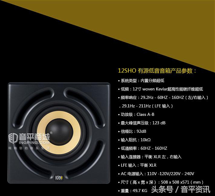 krk12寸低音炮,krk12寸音箱