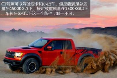 小车的驾驶证能开几座车,c1驾驶证到底能开9座车还是7座车