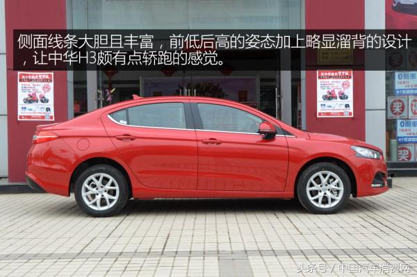 新款华晨中华h3,华晨中华h3最新消息