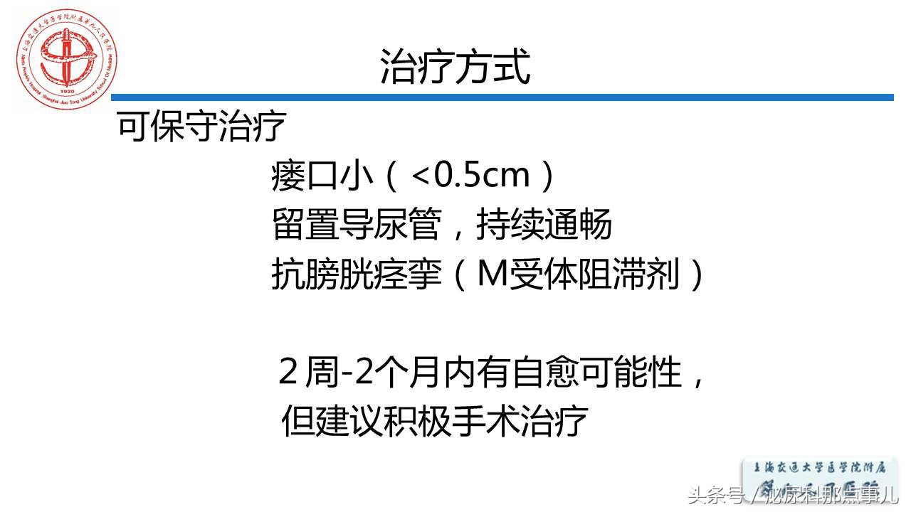 泌尿男科王忠教授,泌尿外科专家王忠教授