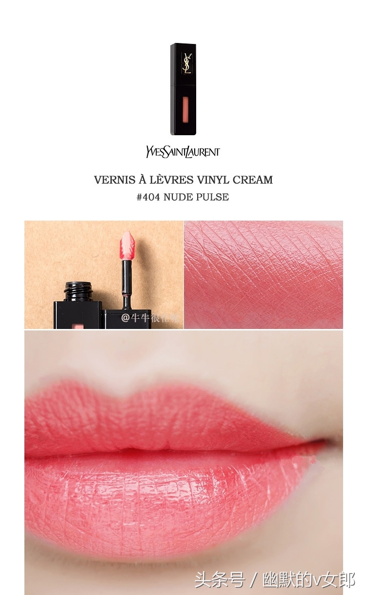 ysl黑管唇釉试色大全集,ysl黑管唇釉试色大全