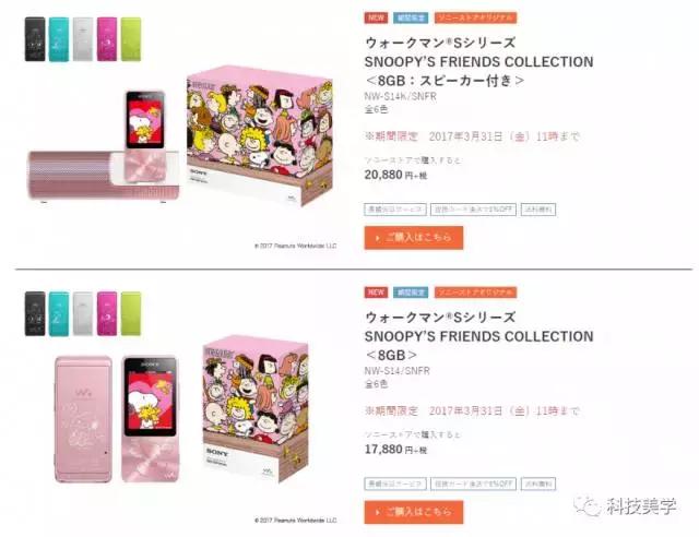 小米夺走初音，索尼不服也换代言，连“人”都不是了