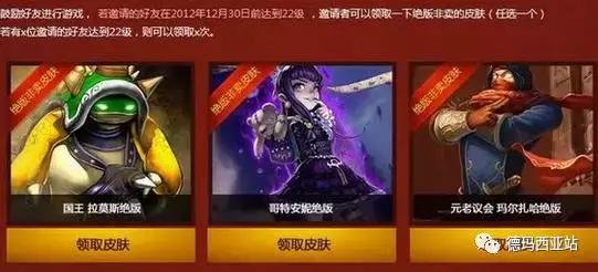 lol五个活化石,lol被遗忘的英雄皮肤