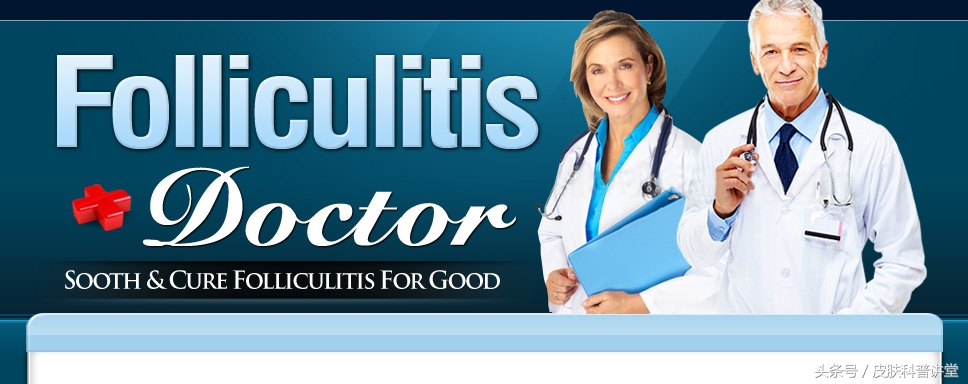 皮肤科普健康知识讲座,皮肤病种类图毛囊炎