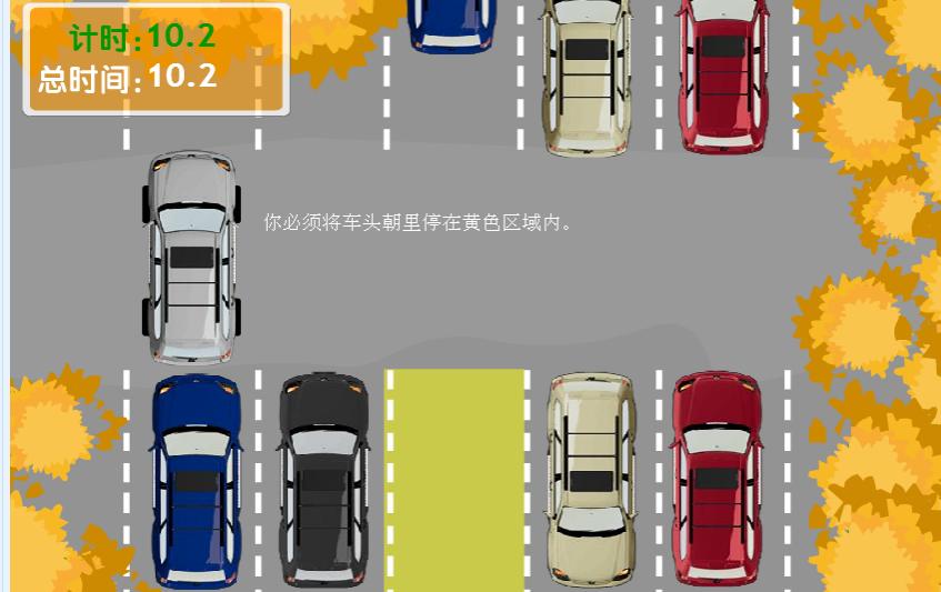 模拟驾照考试游戏,可以练驾照的游戏