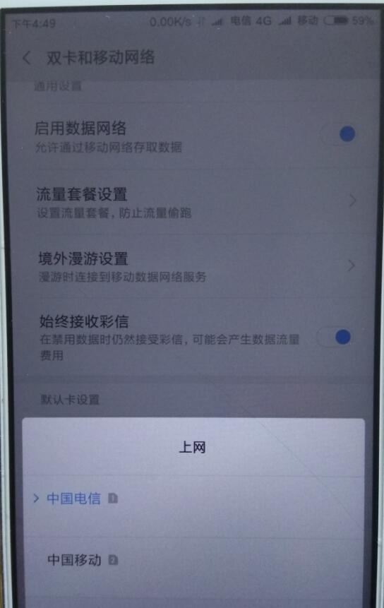 双通手机实测,为什么双卡可以用电信卡上网