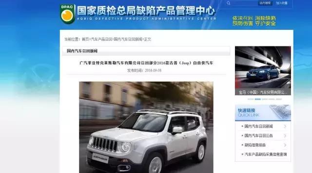 广汽菲克jeep自由侠质量,2024广汽菲克jeep自由侠的优缺点