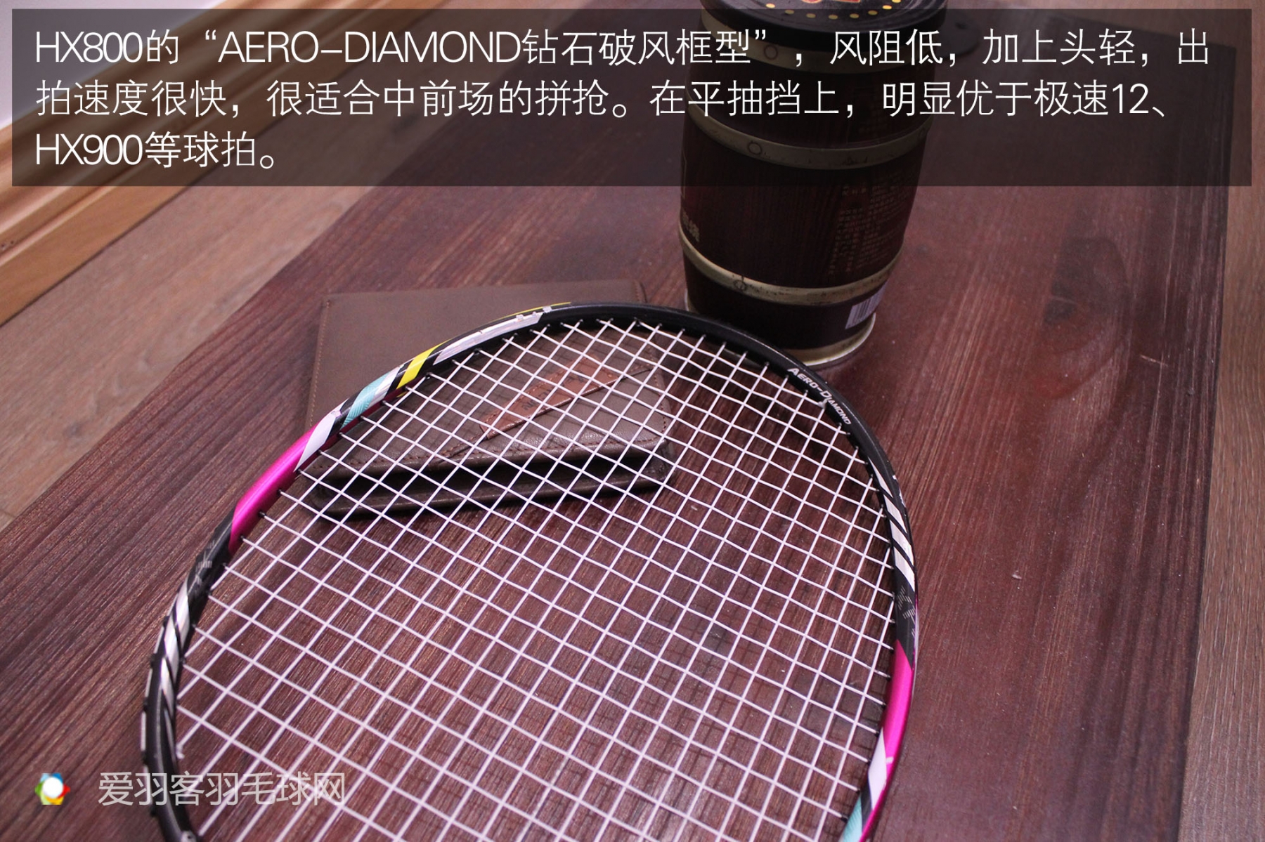 学生党羽毛球拍哪一个最值得入手,胜利羽毛球拍hx800