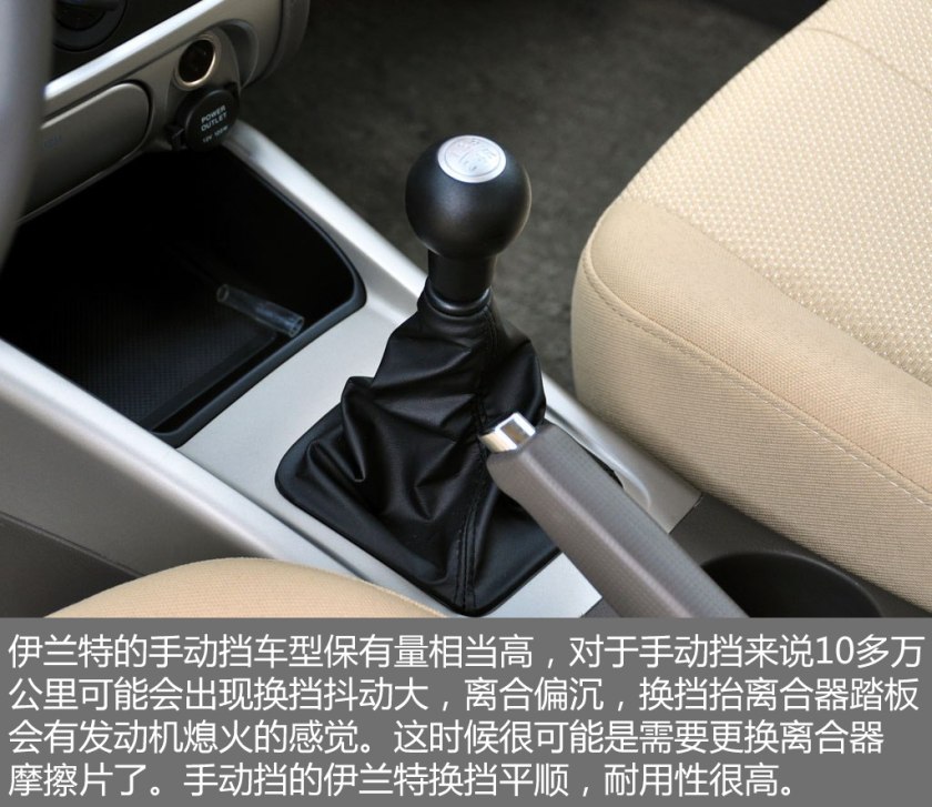 2019年十大保值车型,09-10年老款现代伊兰特口碑