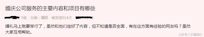 决定你婚礼颜值的终极Boss来了?