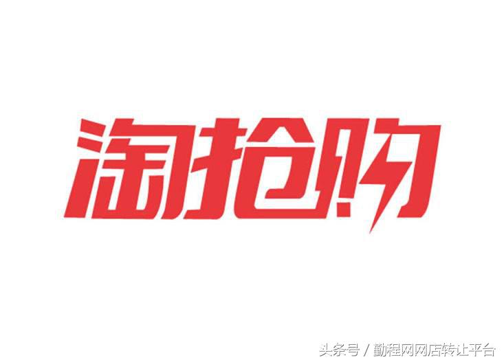 淘宝怎么抢购茅台操作流程,淘宝淘抢购报名入口在哪里