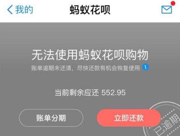 花呗逾期影响京东白条吗,花呗和白条逾期哪个严重些