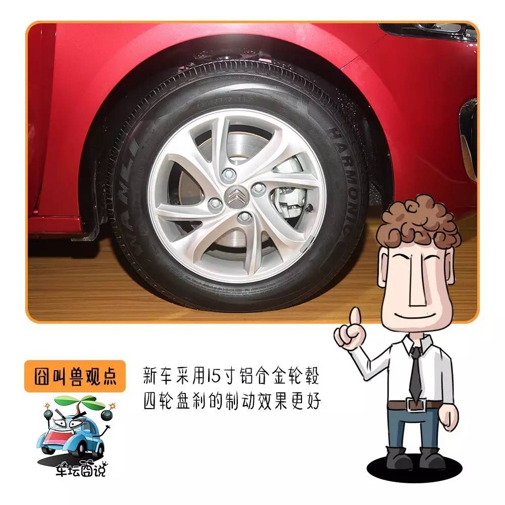 爱丽舍2017款高清图,全新爱丽舍2021款