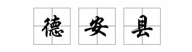 九江哪个区发展比较好,九江未来哪个县或区比较吃香