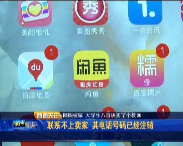 闲鱼网上买东西不给退款怎么办,闲鱼网上卖包包