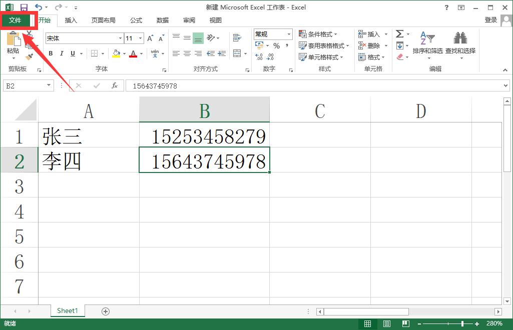 微信好友怎么批量导入另一个微信,如何批量导入手机号添加微信好友