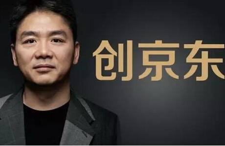 刘强东开除高管有多犀利,刘强东上海快递