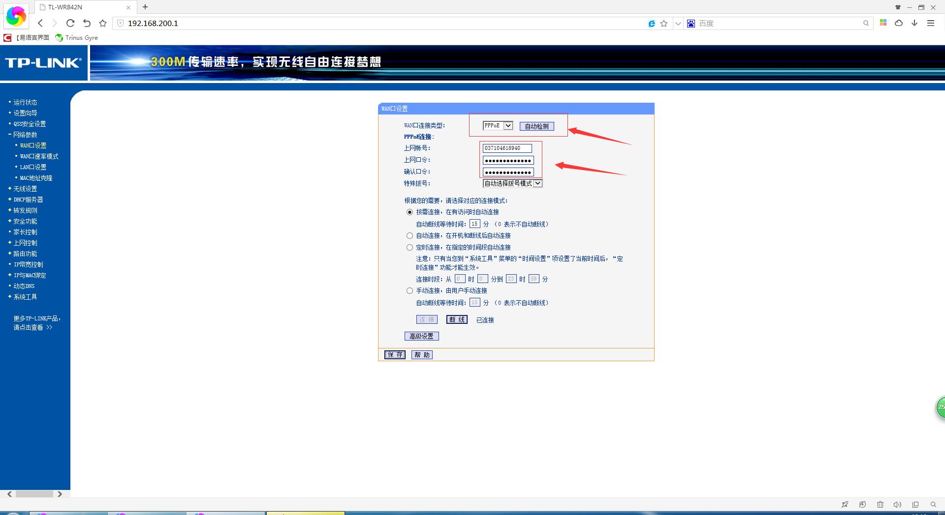 手机如何设置路由器防别人蹭网,电脑怎么设置路由器防止别人蹭网