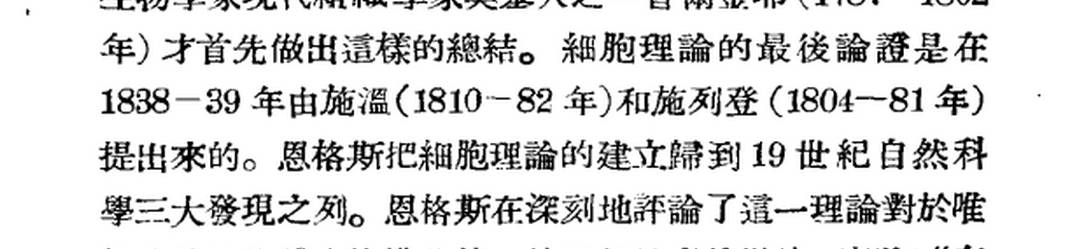 恩格斯对大自然的论断,恩格斯有关自然的论述