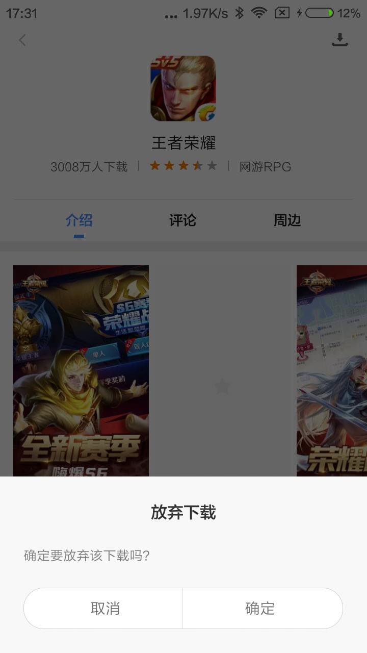 红米1s移动版和红米有什么区别,红米1s移动版值得入手吗