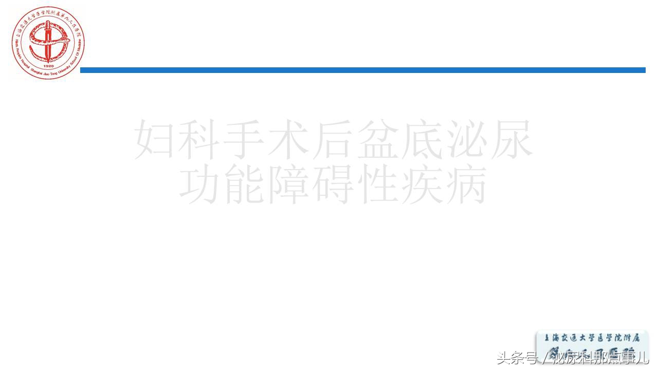 泌尿男科王忠教授,泌尿外科专家王忠教授