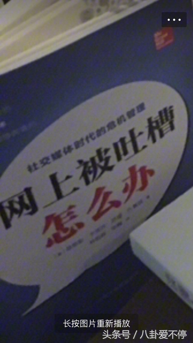 郑爽更新微博，在家看书，书名叫《网上被吐槽怎么办》！