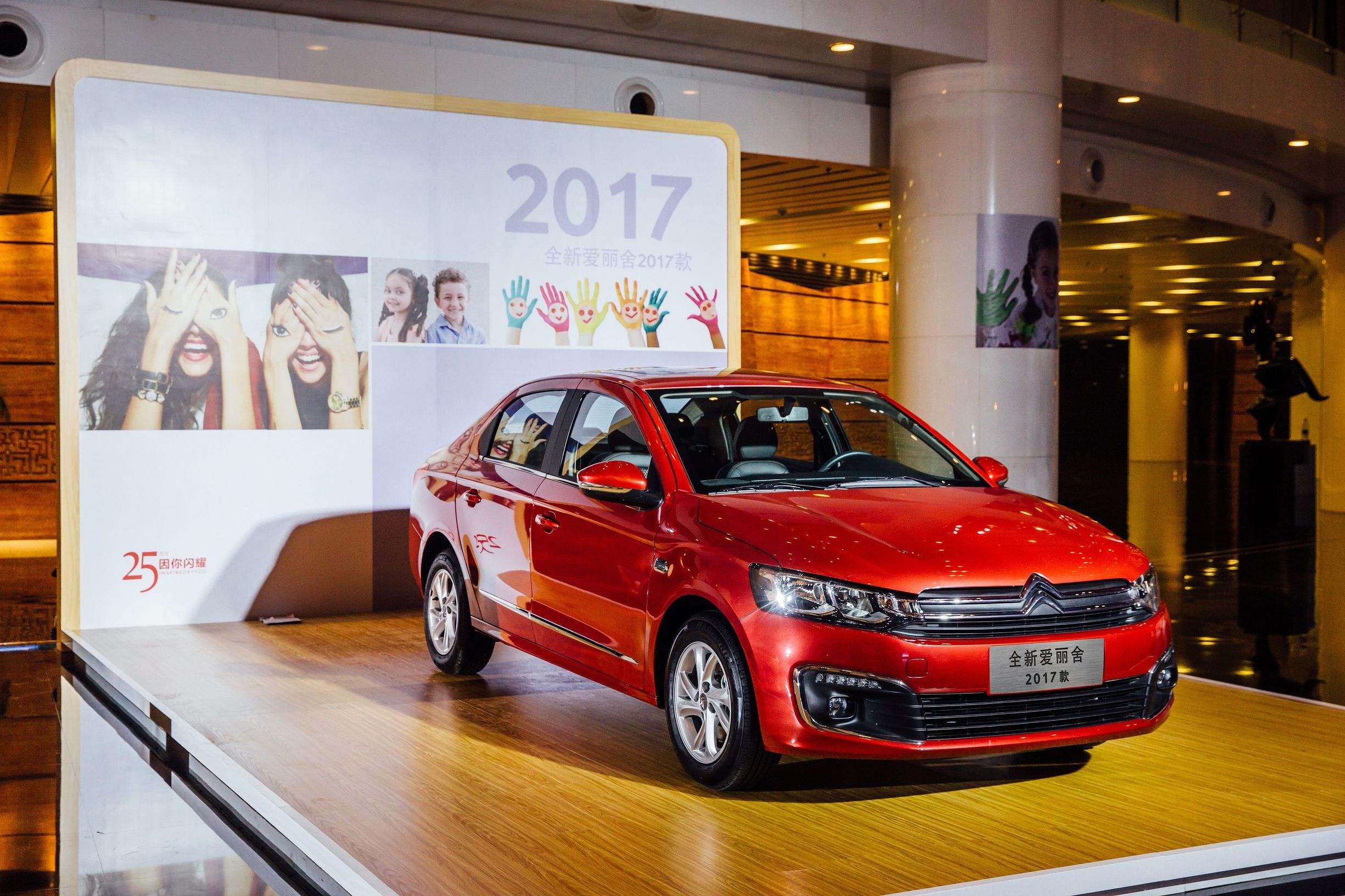 爱的进阶营,2024款爱丽舍加长版