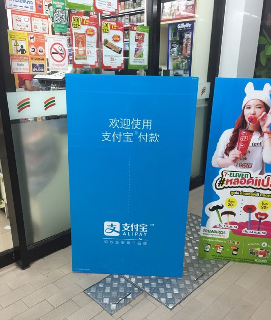 互联网人看泰国:满大街711,歪果仁数现金,中国人支付宝微信