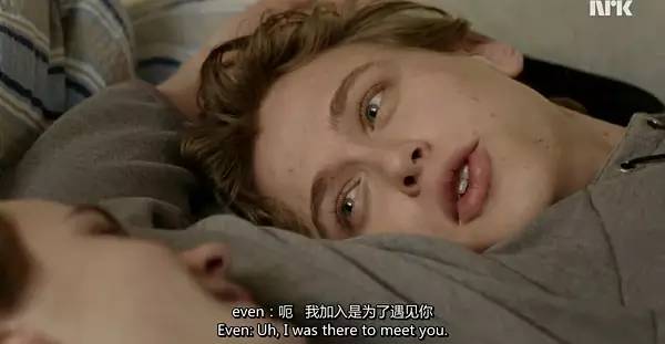 挪威最深刻青春剧！喜欢是放肆，而爱是克制！